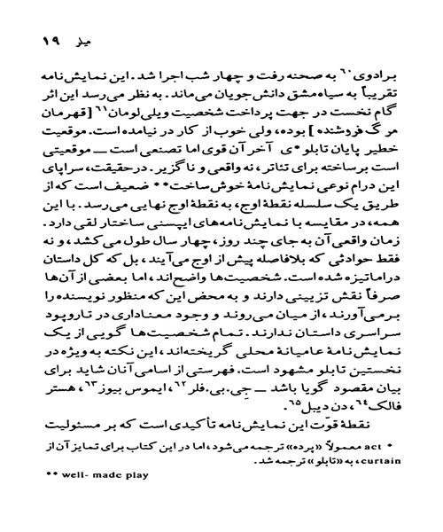 ارتور میلر - نمونه سوم - جزیره کتاب های الکترونیکی